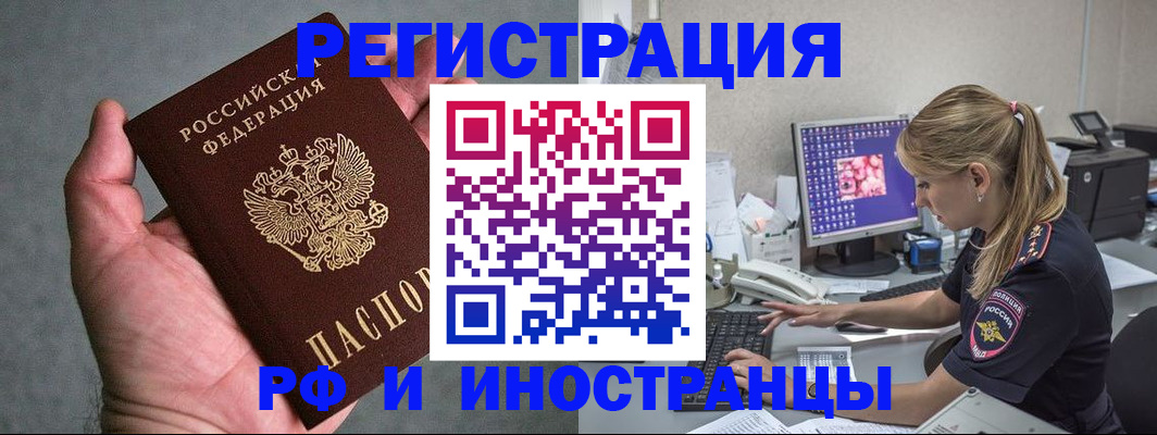 временная регистрация адрес в Южно-Сахалинске