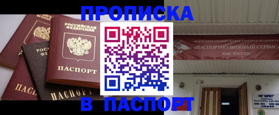 найти адрес прописки в Южно-Сахалинске