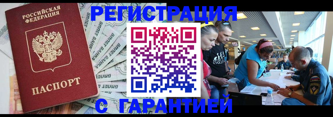 временная регистрация для школы в Южно-Сахалинске