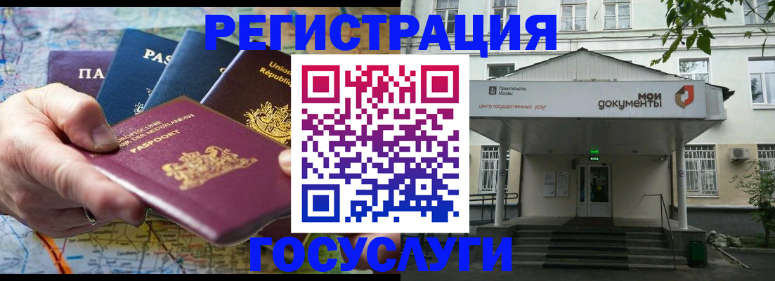 регистрация для дет. сада в Южно-Сахалинске